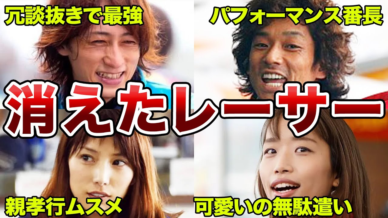 【過酷】レーサーたちが競艇界を去った本当の理由【競艇・ボートレーサー】