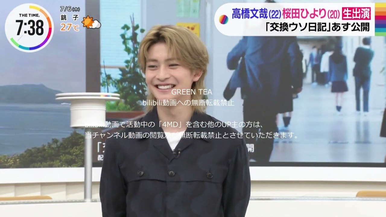 高橋文哉 トーク