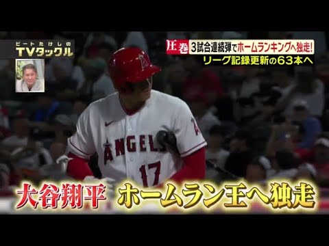 ビートたけしのTVタックル  2023年7月23日 FULL SHOW 1080pHD