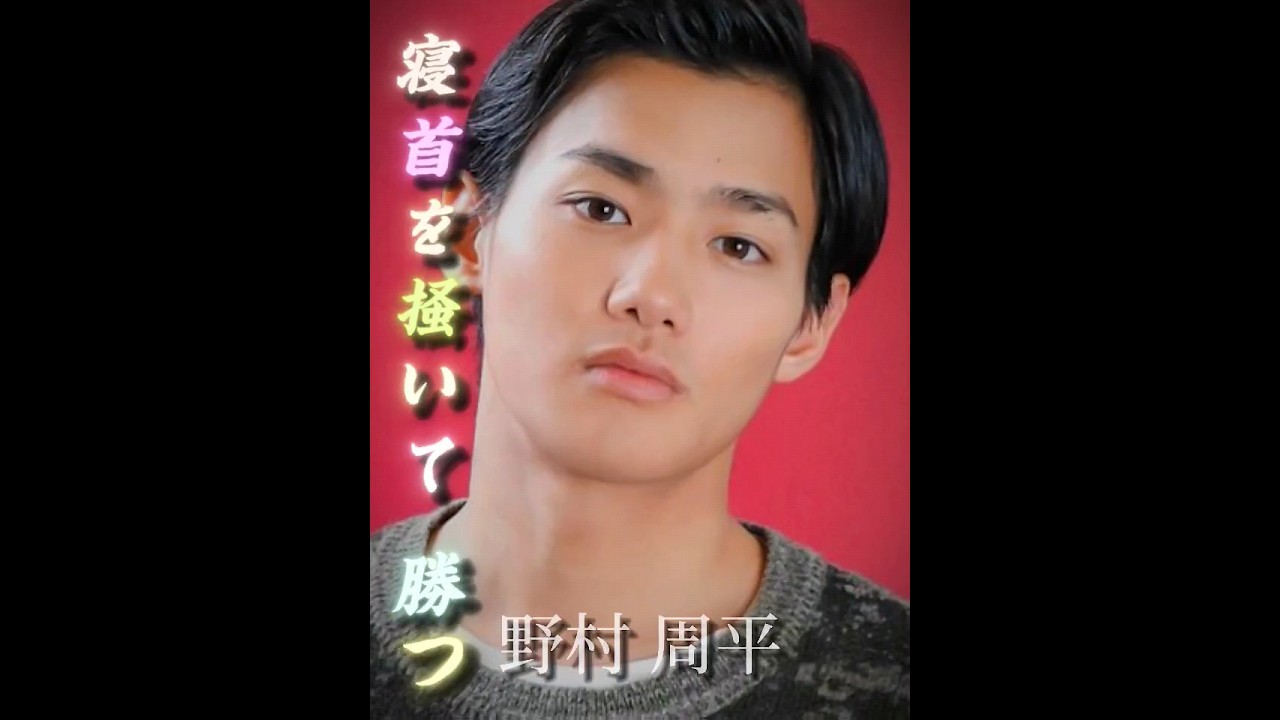 映画『帝一の國』−最強の生徒会−💮菅田将暉・野村周平・竹内涼真・間宮祥太朗・志尊淳・千葉雄大