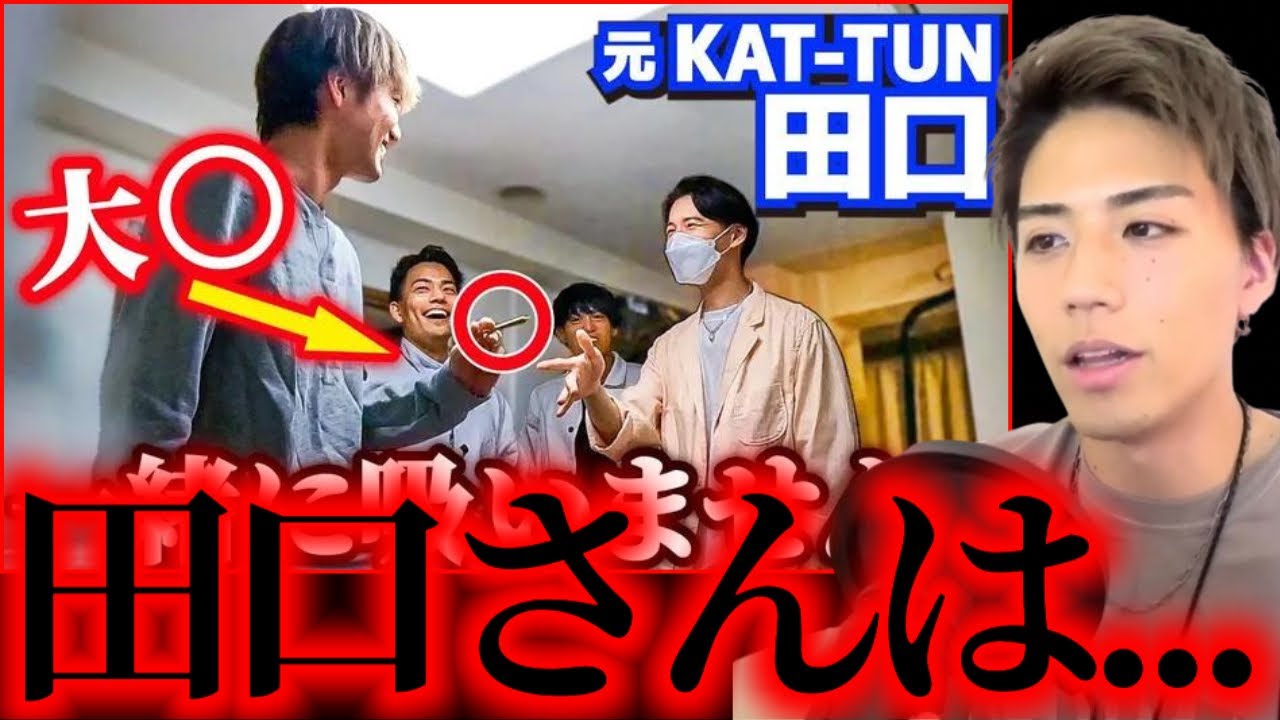 元ジャニーズの田口淳之介さんとのコラボについて【EvisJap/えびすじゃっぷ切り抜き配信ch/森山サンダー】