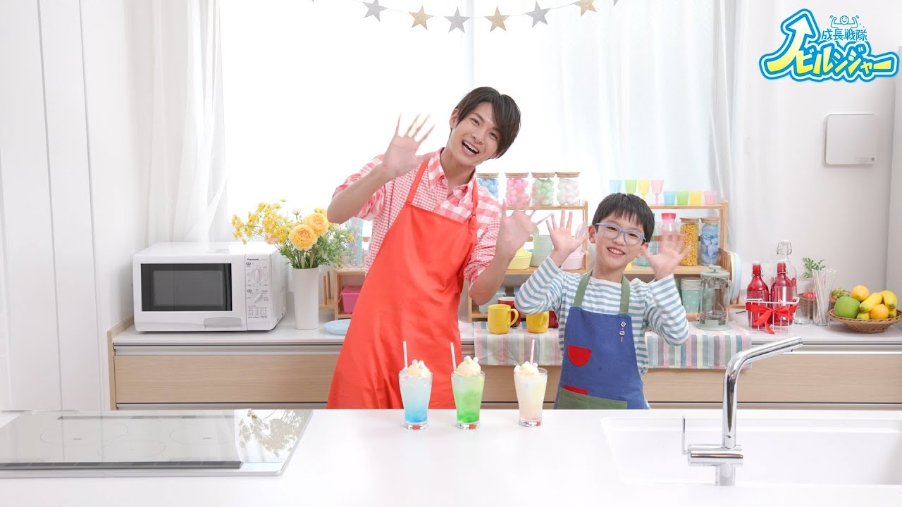 【成長戦隊ノビルンジャー】ノビルンジャーズ　キッチン！「ノビルンジャーソーダ」