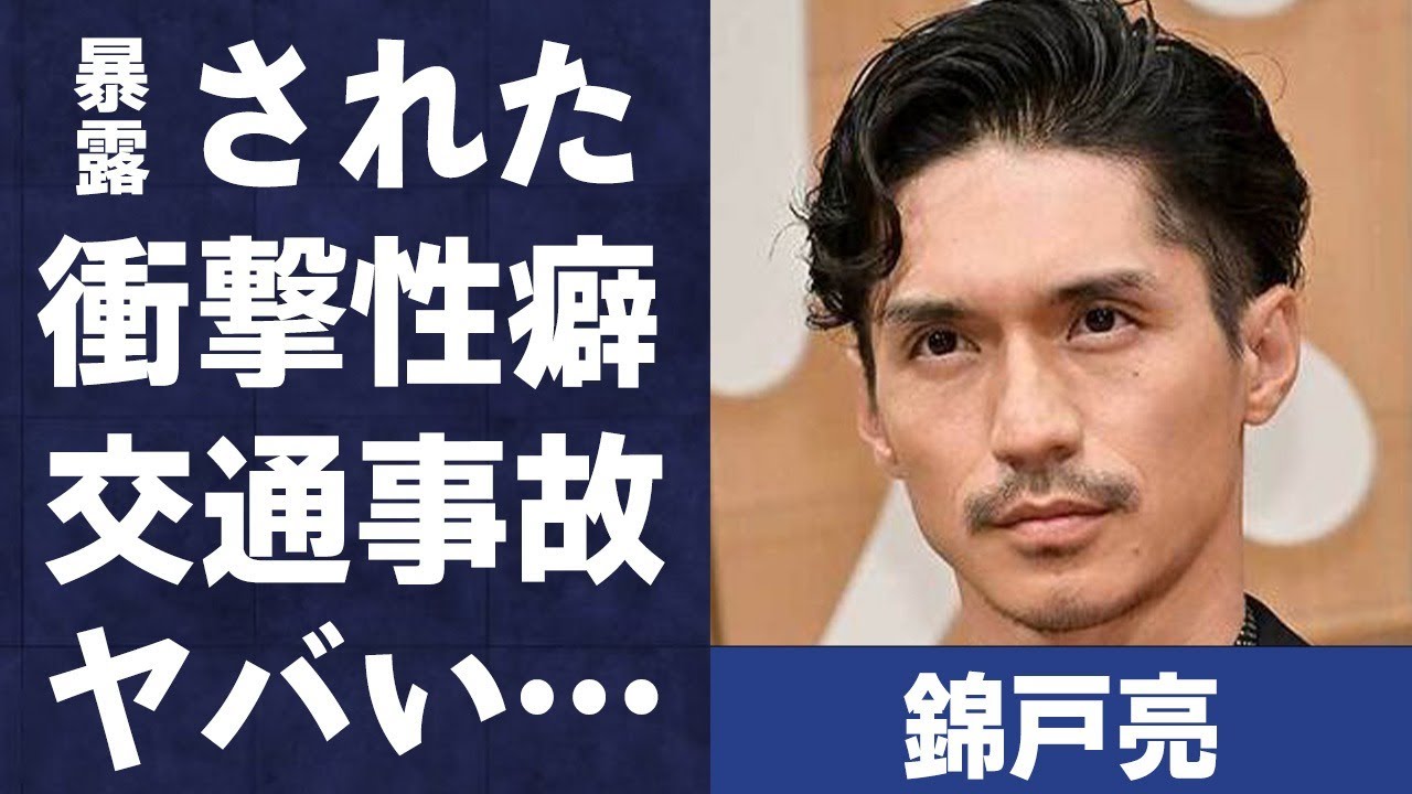 錦戸亮の北川景子が暴露した“せい癖”や一般女性に怪我をさせた“交通事故”の内容に言葉を失う…「関ジャニ∞」で活躍していた元アイドルが瑛太に“ボコボコ”にされた“事件”の真相に驚きを隠せない…