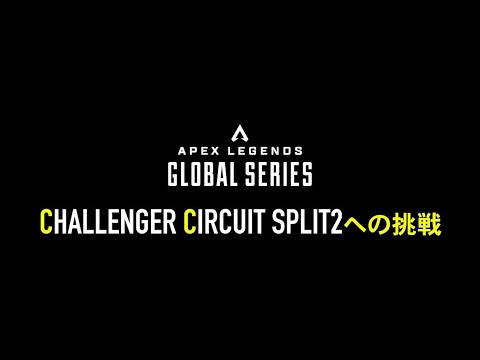 【GHSProアプデ】新生GHSPro誕生！LCQ出場権を獲得し今なお挑戦を続けるメンバー達の意気込みをお届け！