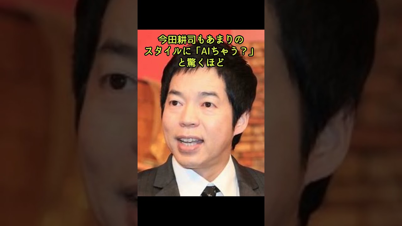 【27時間テレビ】明石家さんま、“令和の峰不二子”を絶賛「あまりにもきれい」 抜群スタイルに衝撃「AIちゃう？」#【27時間テレビ】#阿部なつき