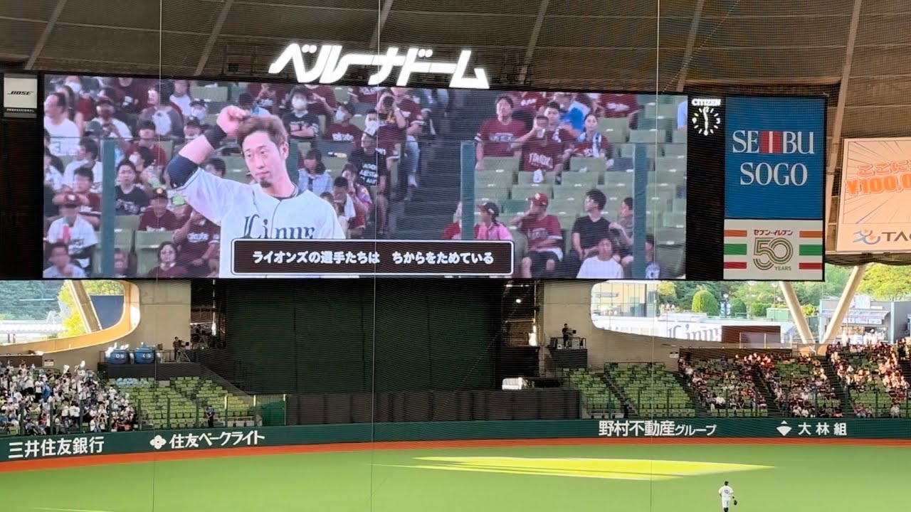 BGMは戦闘のテーマ【西武vs楽天】試合開始スタメン選手登場 2023/7/23【ドラクエコラボ】
