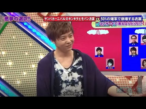 【 KinKi Kids 】 🅷🅾🆃【さだまさし× 水樹奈々】新堂本兄弟