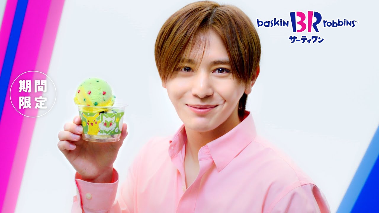 サーティワン アイスクリーム TVCM　新作「ピカチュウとニャオハのぱちぱちアイス」篇