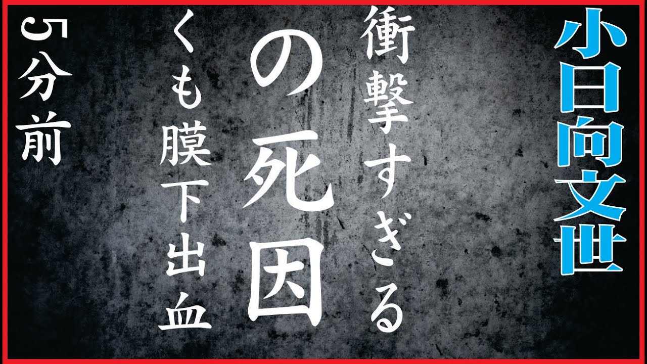 小日向文世の現在、今現在が衝撃的すぎると話題に！