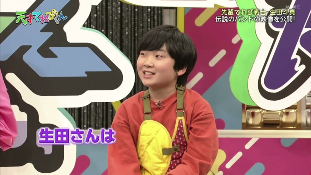 230718 天てれ30thパーティー「先輩てれび戦士にインタビュー 生田斗真編 第2弾」