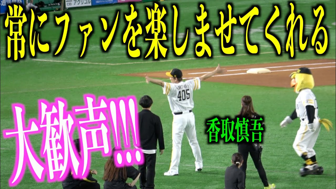 【大歓声】常にファンを楽しませてくれる香取慎吾