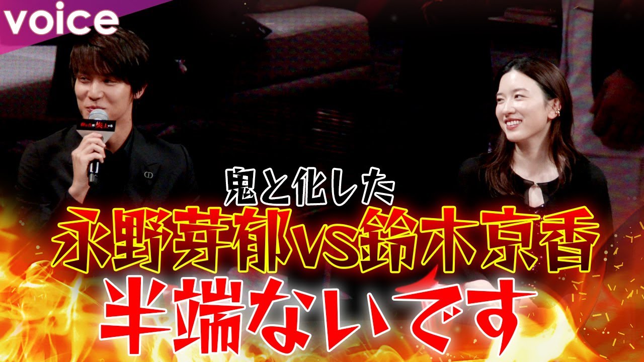 『御手洗家、炎上する』鬼と化した永野芽郁＆鈴木京香が怖い！工藤阿須加＆中川大志も恐れる対決