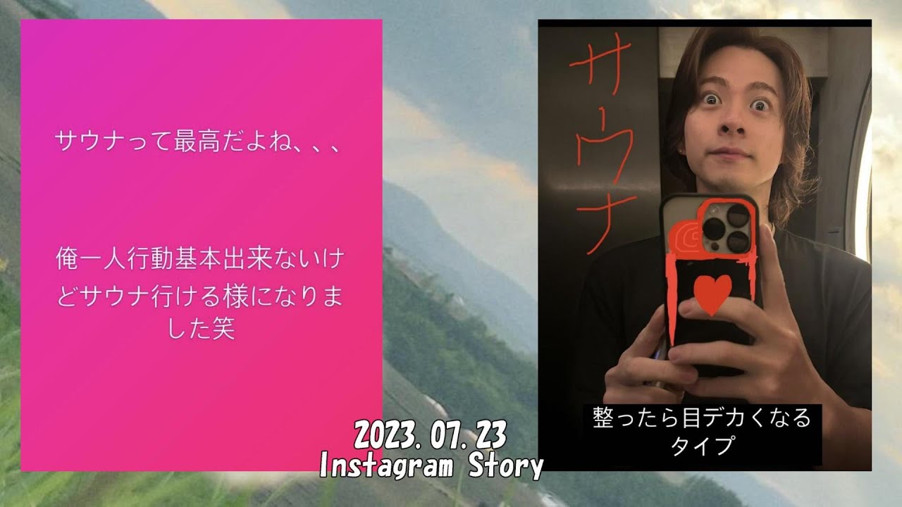 平野紫耀【インスタ ストーリー/写真投稿】2023.07.22-23　☆サウナで整った紫耀くん◆個展してほしいレベルのカメラマンっぷり Instagram #sho_film☆