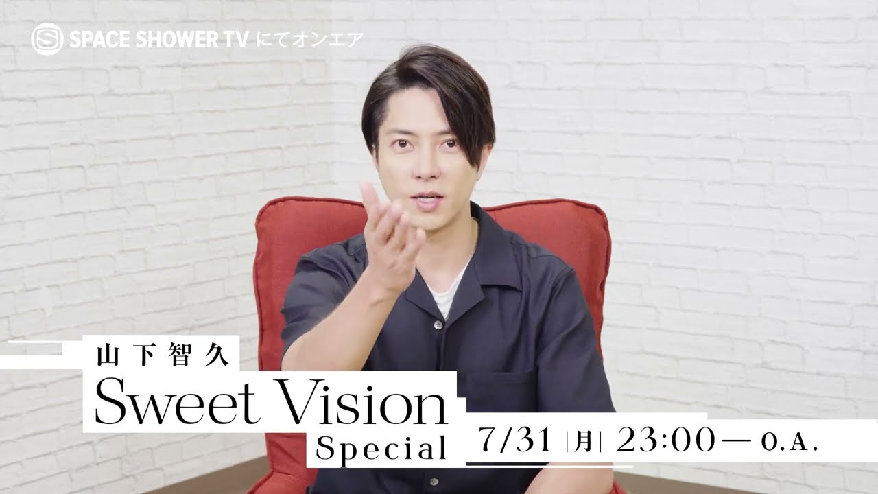 山下智久「Sweet Vision」SPECIAL Teaser