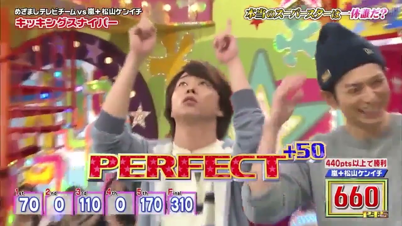 嵐 ボンバーストライカー嵐大爆笑 くっきーが松潤の顔マネを披露