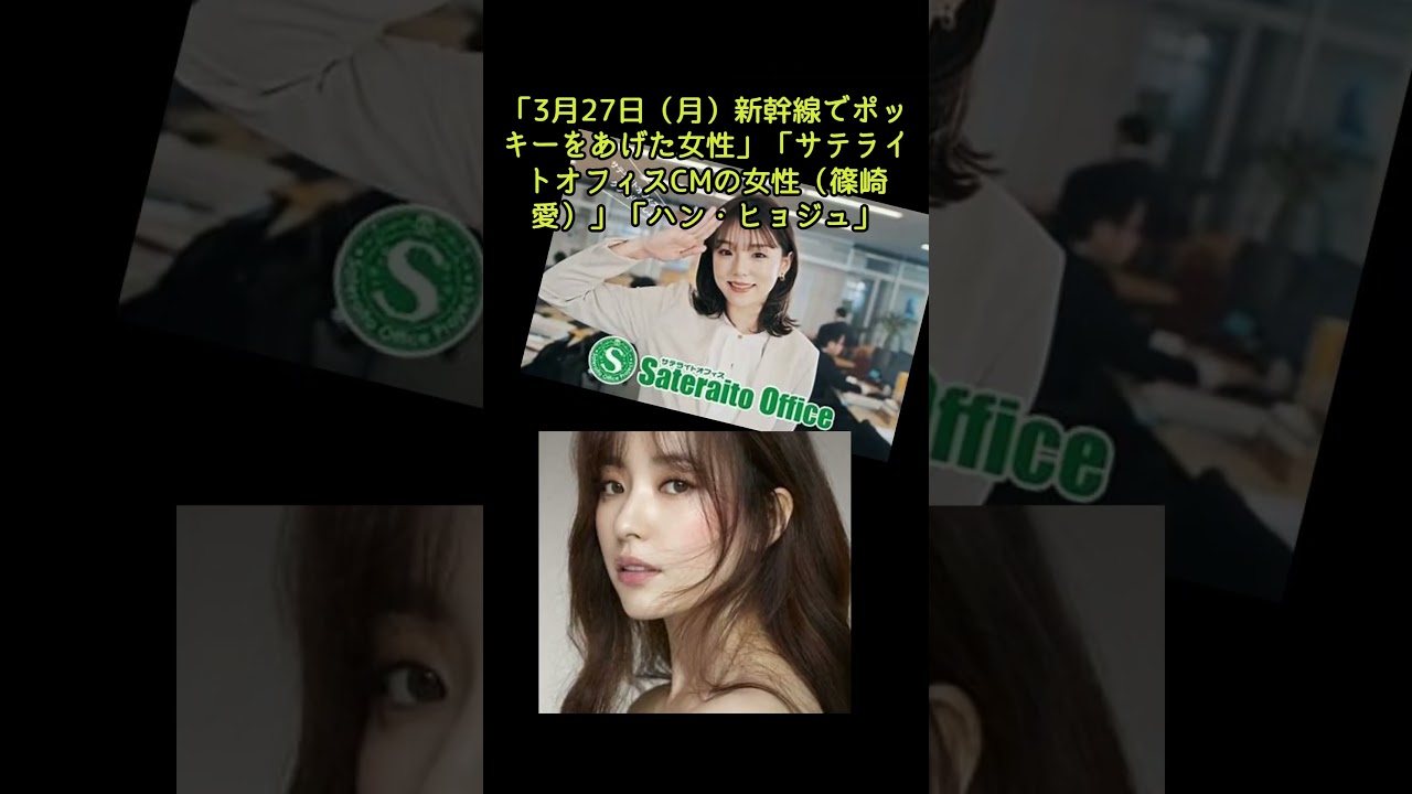 「FNS27時間テレビ」明石家さんま「あんな女優さんいてない」 綾瀬はるかや上戸彩でもない「ラブメイト10」発表#shorts #明石家さんま#長澤まさみ#ポッキー食べたい