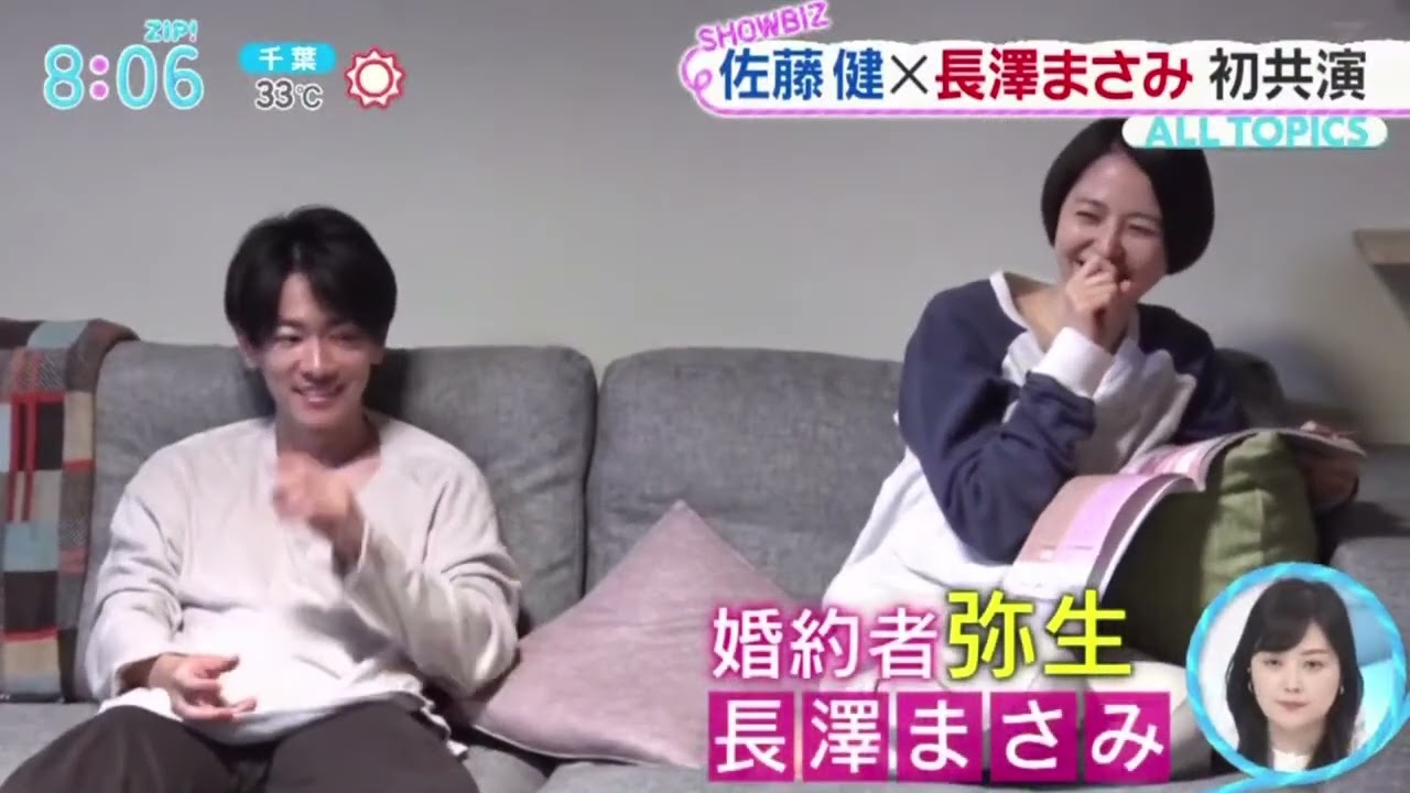 佐藤健×長澤まさみ 初共演 『 ZIP! 』2023年7月25日