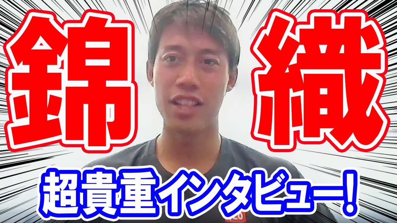 錦織圭に9つの質問！超貴重インタビュー！ジュニア時代、フロリダでの2日間、復帰後について語る！ユニクロ全日本ジュニアテニス選手権【テニス】Kei Nishikori