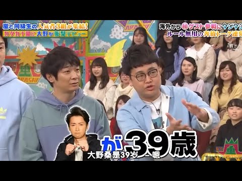 嵐と同級生の人気者3組が集結!「カタカナ嵐に大野が衝撃デビュー」