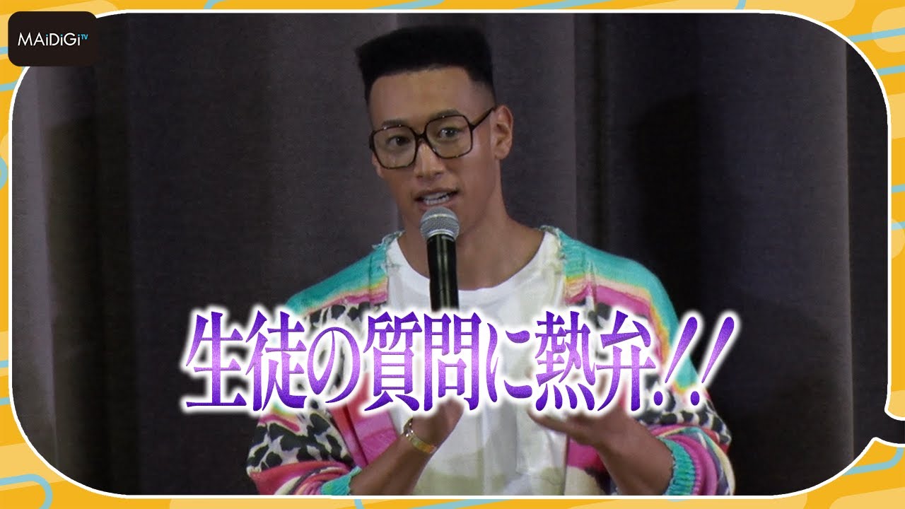 関口メンディー「プロ野球選手にはなれなかったけど…」　GENERATIONSが学生たちに熱いエール　映画「ミンナのウタ」真夏の学生試写会