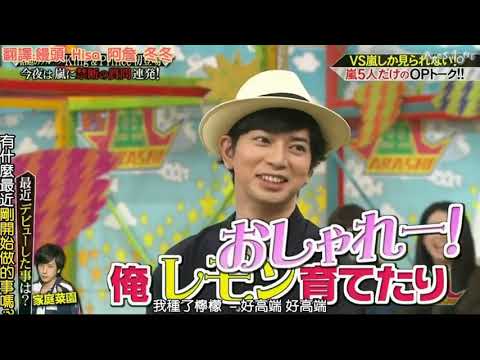 嵐 二宮和也 大野智 相葉雅紀 松本潤 #144