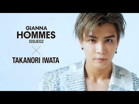 GIANNA HOMMES ISSUE02 岩田剛典 ビハインドPART.01解禁