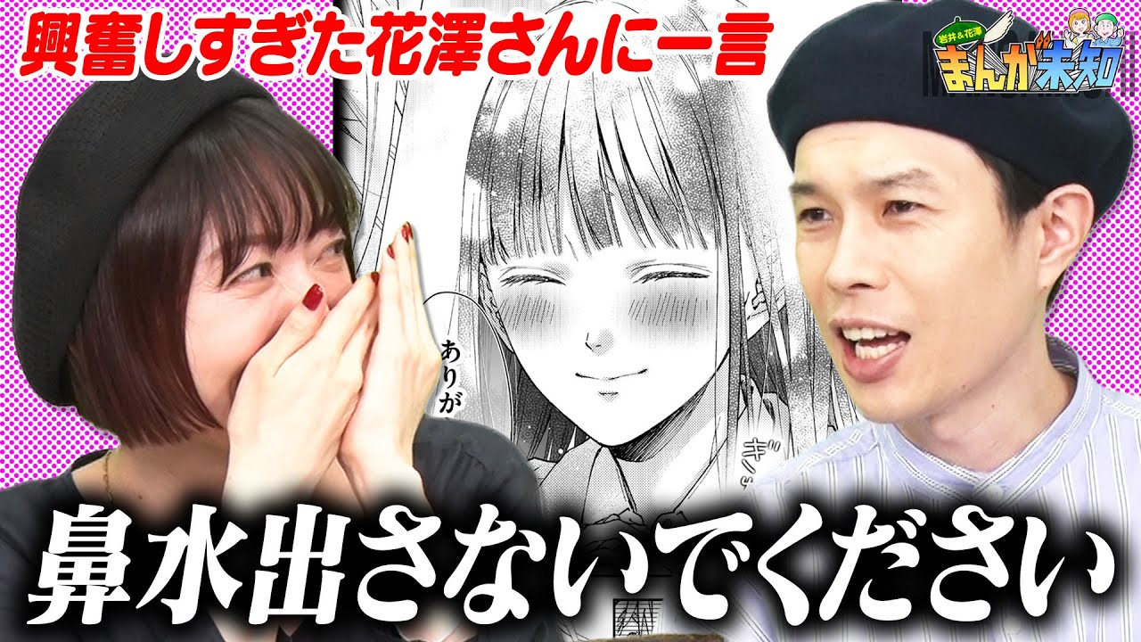 【興奮しすぎです】VRアイドル えのぐ・鈴木あんず 原作の青春ラブストーリーに、花澤香菜が興奮しすぎた件【まんが未知】