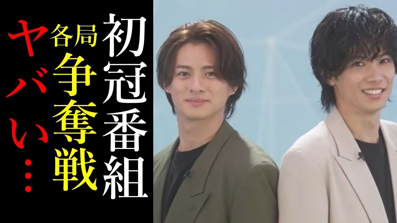 【驚愕】平野紫耀と神宮寺勇太が滝沢秀明との繋がりで選ばれた放送局は!? テレビ業界の裏側各局間で競争の結果がヤバい