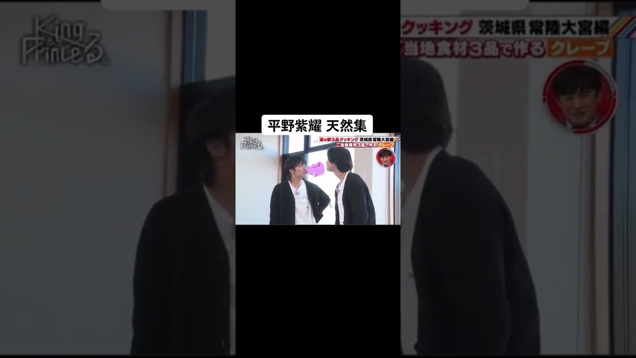 平野紫耀 キンプリ 平野紫耀天然 キンプリ担と繋がりたい ティアラ