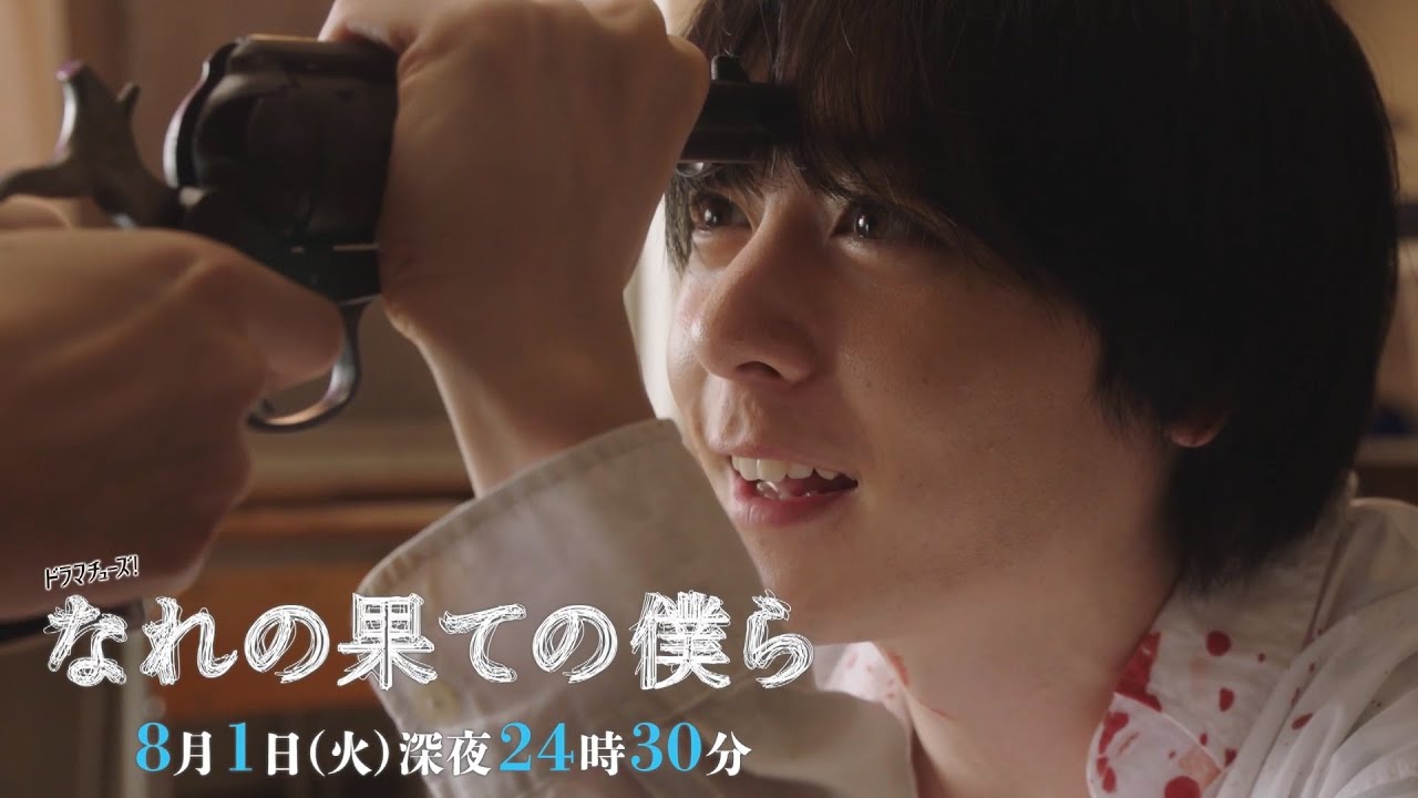 【予告】なれの果ての僕ら　第6話「憎悪が引き起こした凶行」