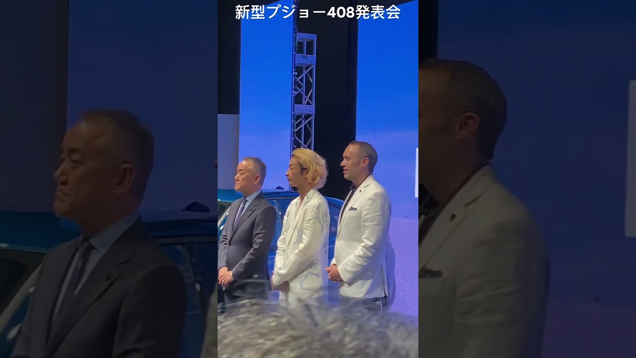 【俳優 森山 未來も登壇！】新型プジョー408発表会に参加してきました！