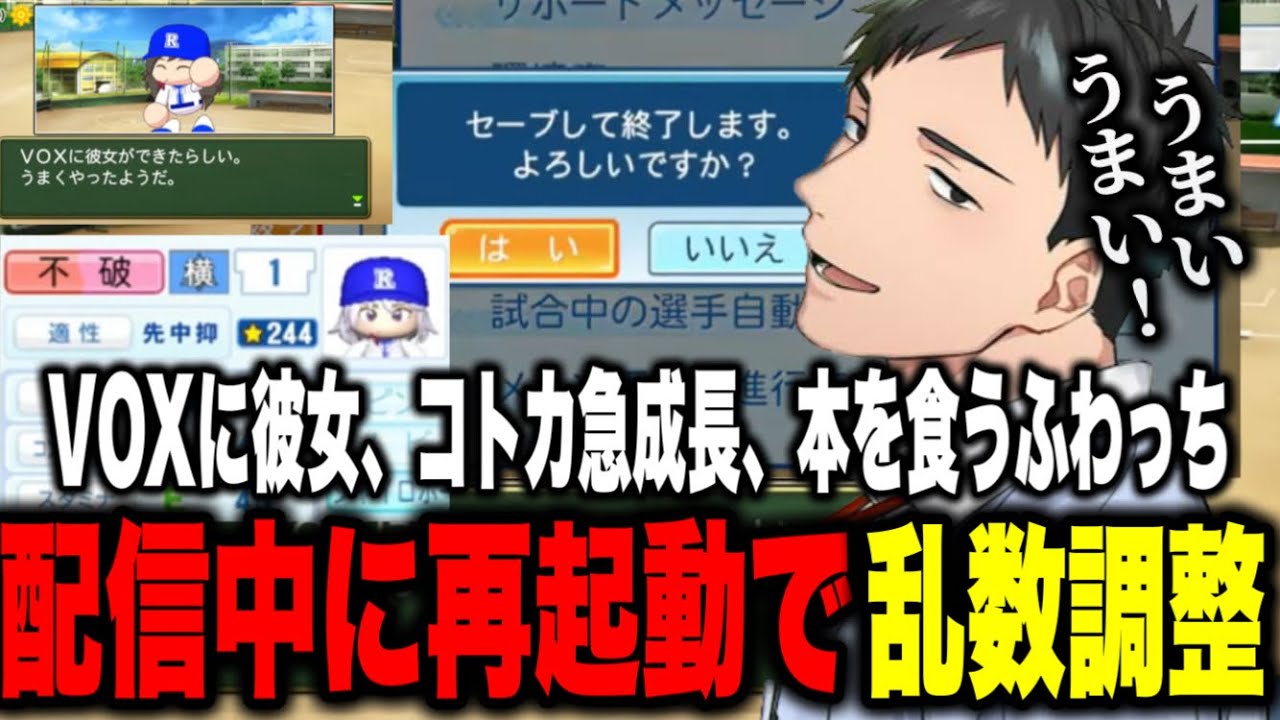 【にじ甲2023】2年夏合宿中に悪い流れを乱数調整するやしきず監督【にじさんじ切り抜き/社築/voxakuma/花畑チャイカ/不破湊/桜凛月/シスタークレア/albanknox/横浜流星】