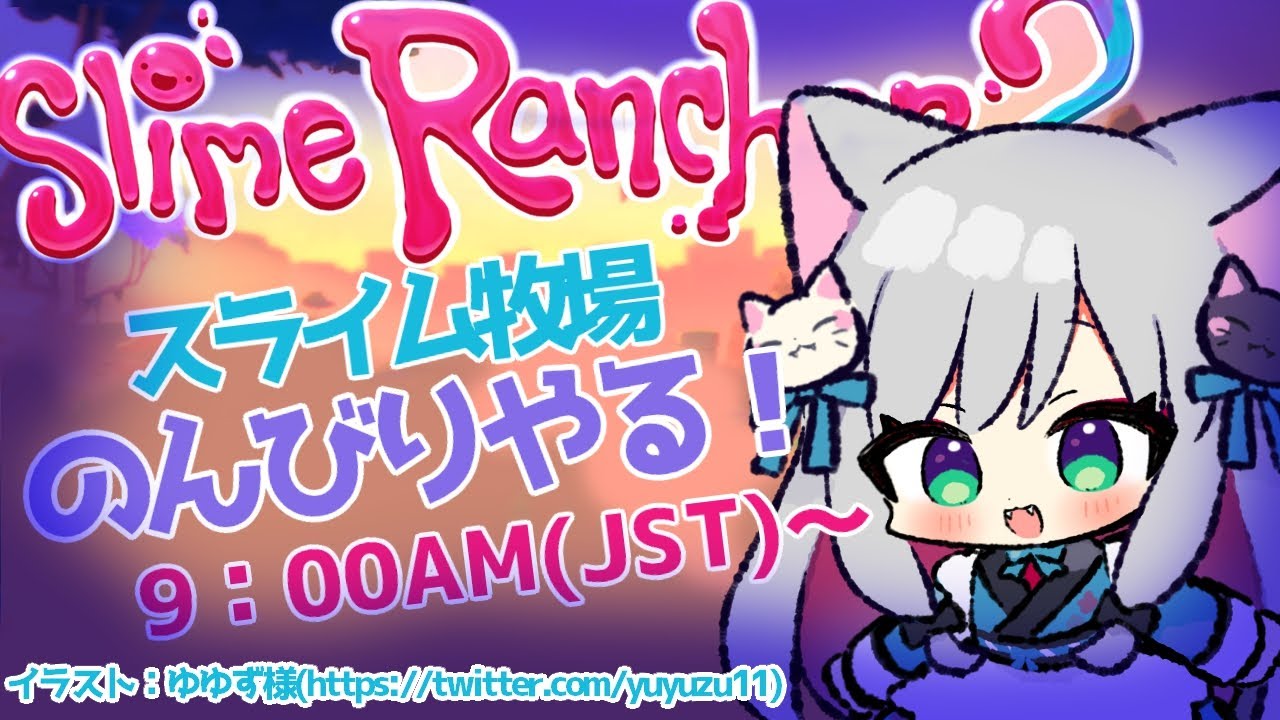 のんびりスライム育てる♯4 Slime Rancher2【Vtuber/gameplay】