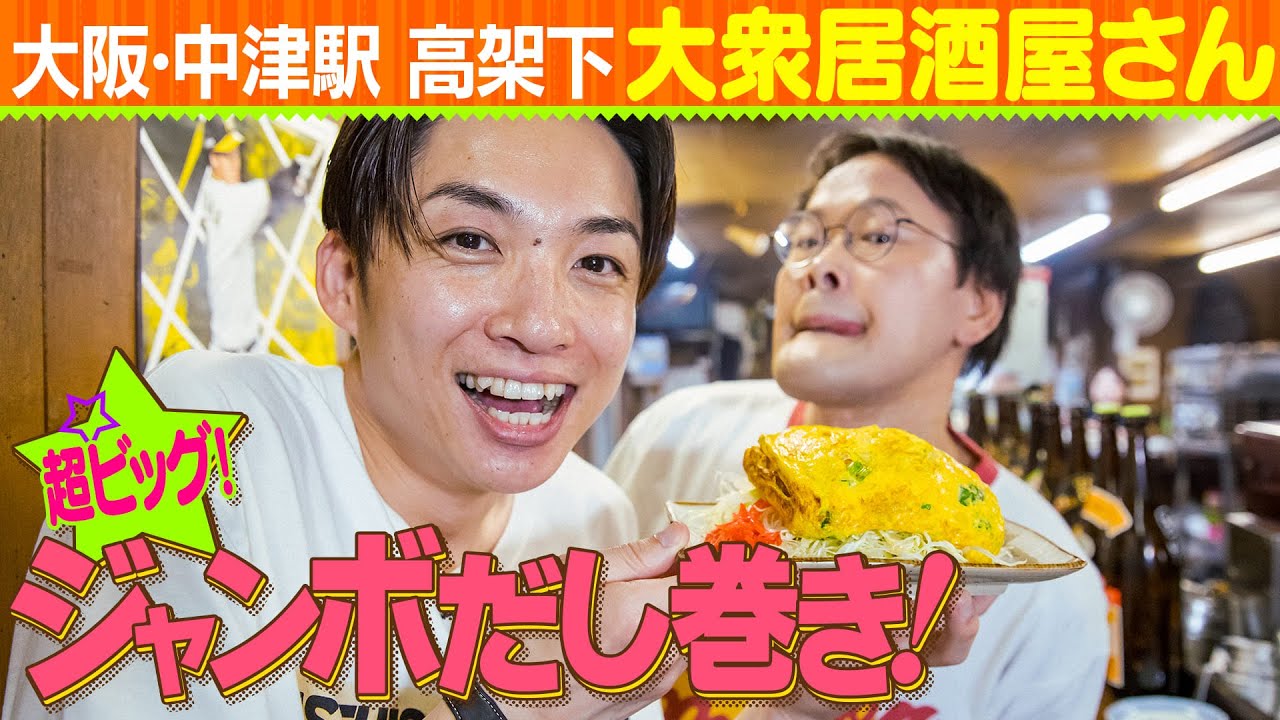 【常連客の集まる老舗居酒屋】アインシュタインの行きたくなるインスタグルメページ