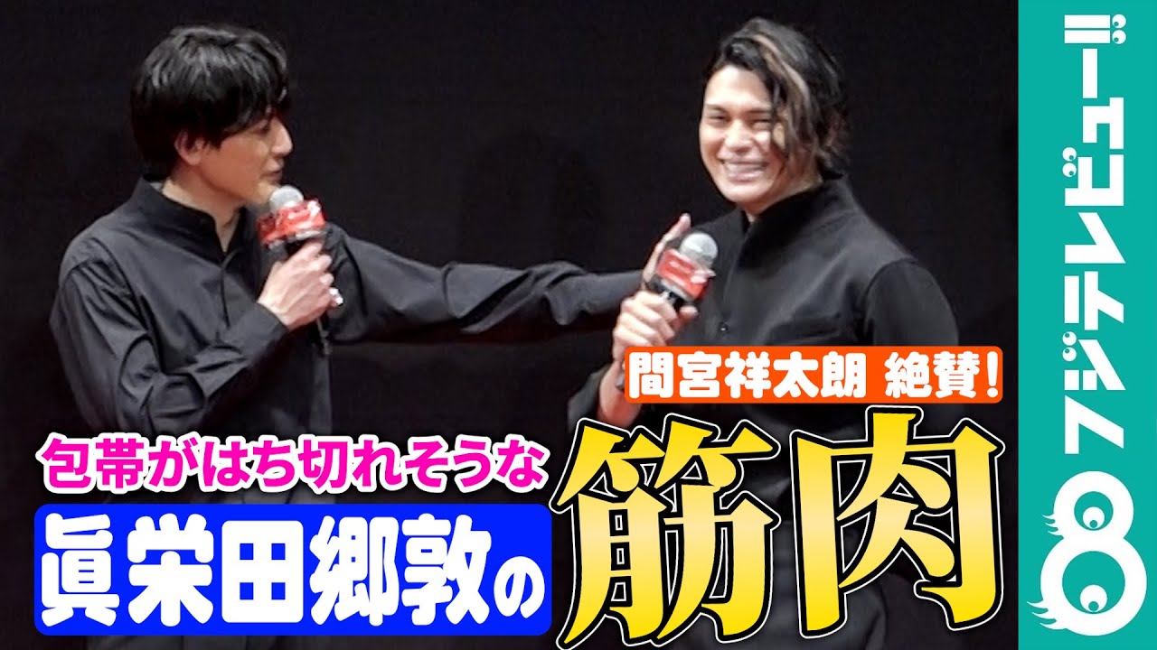 【ネタバレ注意！？】北村匠海、「東リベ2」アクションシーンについてのコメントは「全員が今ひよっている」