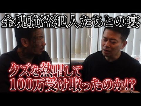 【吉本クビ】真実を語る宮迫博之