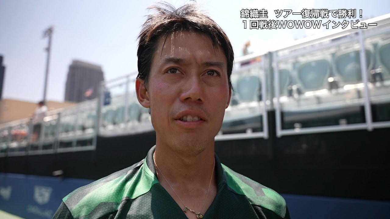 ★ツアー復帰戦にて勝利★錦織圭 1回戦終了後インタビュー│男子テニスATPツアー250 アトランタ【WOWOW】