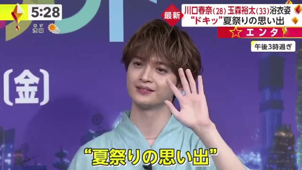 川口春奈(28)玉森裕太(33)浴衣姿“ドキッ”夏祭りの思い出『イット！』2023年7月27日【HD】