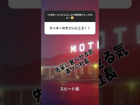 【紫耀】と【ジンジン】