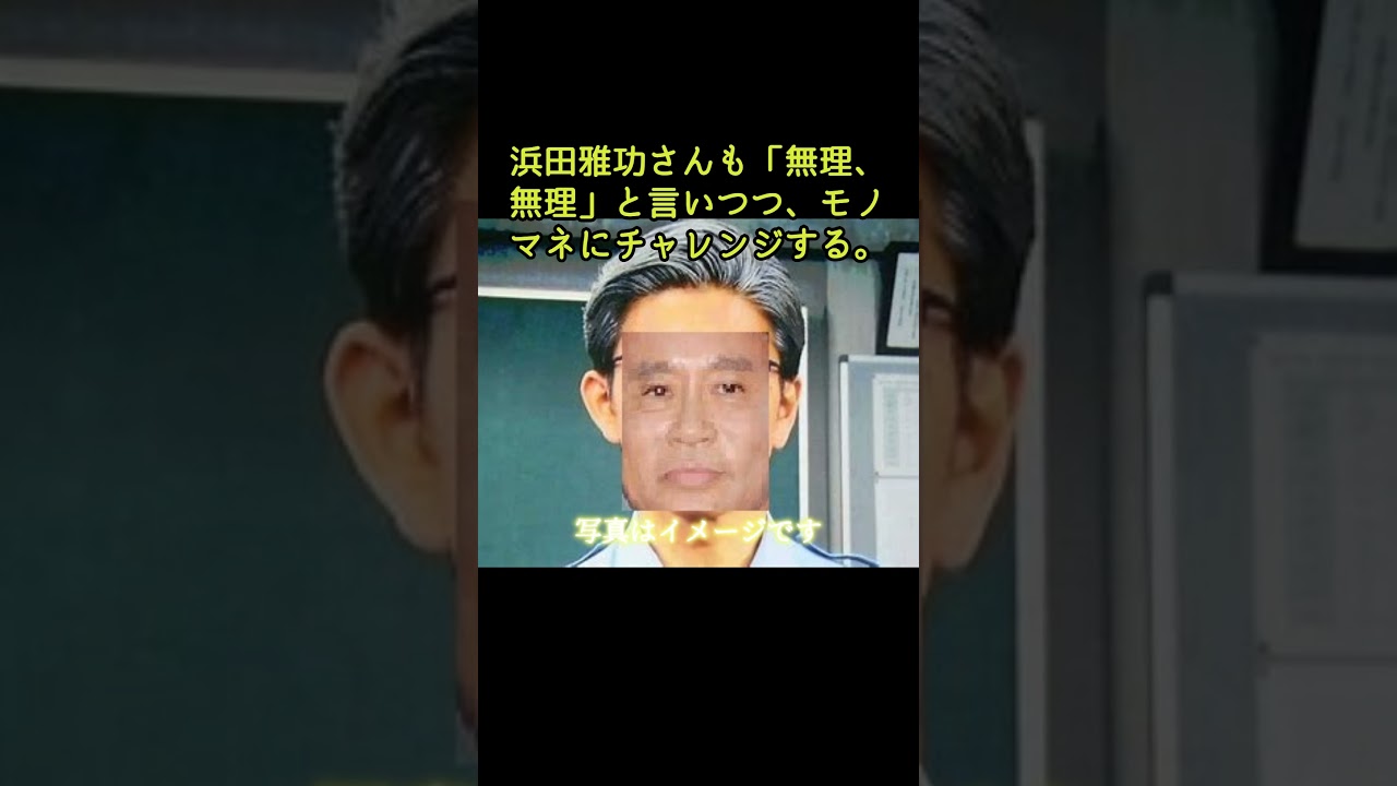 ダウンタウンDX：誰もが木村拓哉になれる方法！？ 松本人志も挑戦「確かになれるー！」#shorts  　#松本人志 #ダウンタウン