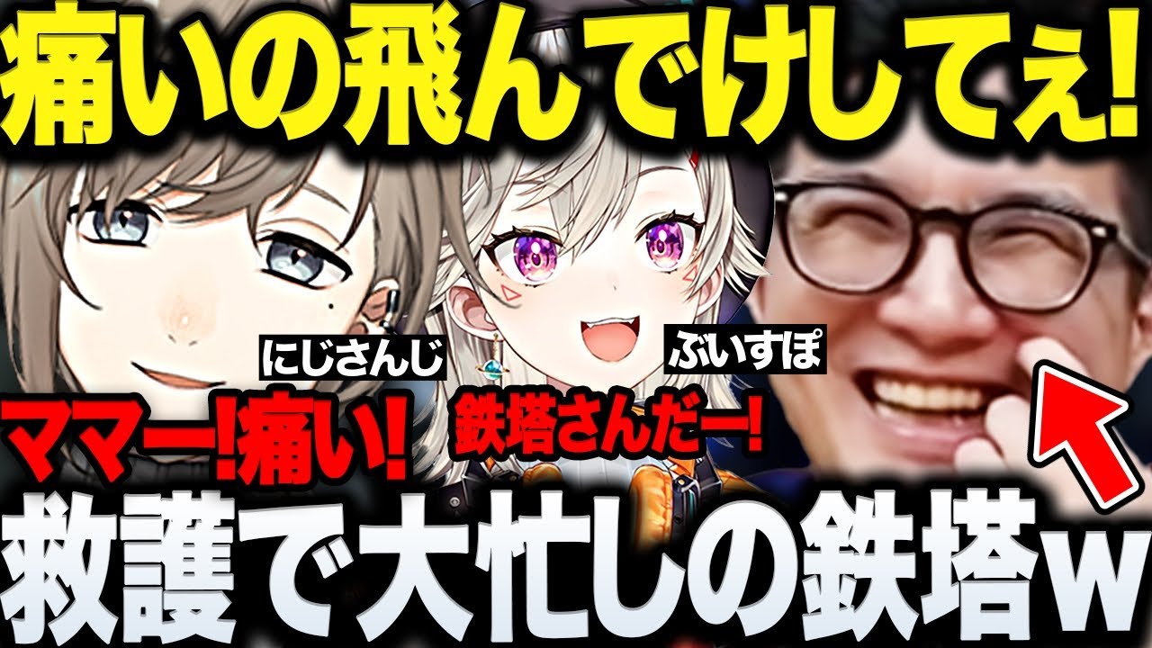 【VCRGTA】遂に医者として働き出した鉄塔の他界隈との絡みが新鮮すぎるスト鯖GTA5まとめwww【三人称/鉄塔/叶/小森めと/杏戸ゆげ/らっだぁ/北村匠海/GTA5/切り抜き】