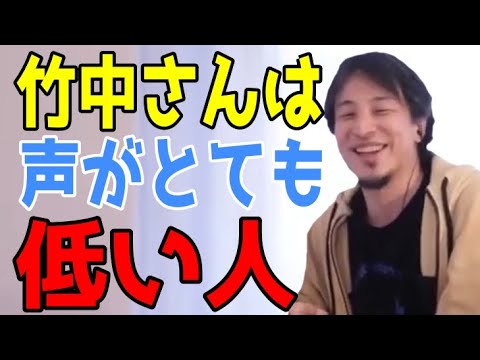 竹中直人さんが本当にカッコいいのかを話してみた【ひろゆきに沼ってるってよ切り抜き】