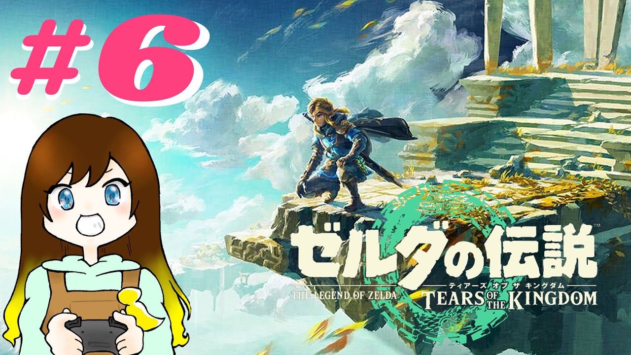 【ゼルダの伝説　ティアーズ　オブ　ザ　キングダム】#6　祠探しながらウロウロ
