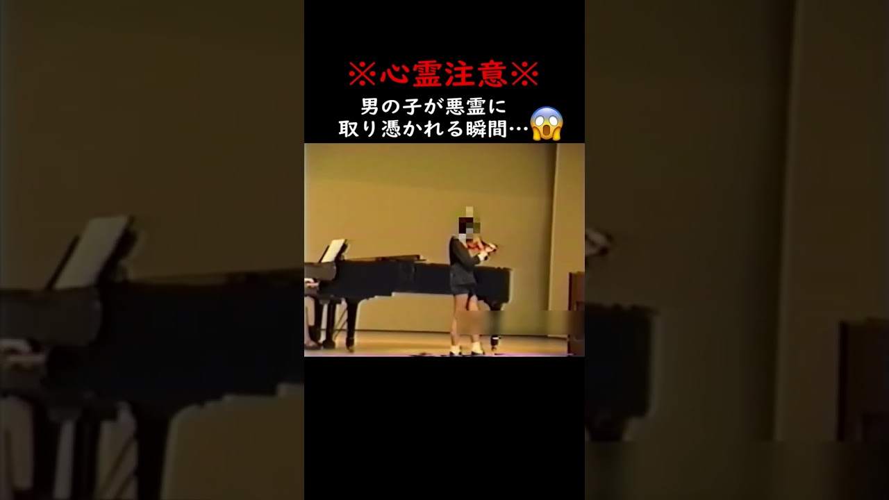 【閲覧注意】男の子に悪霊が取り憑く瞬間