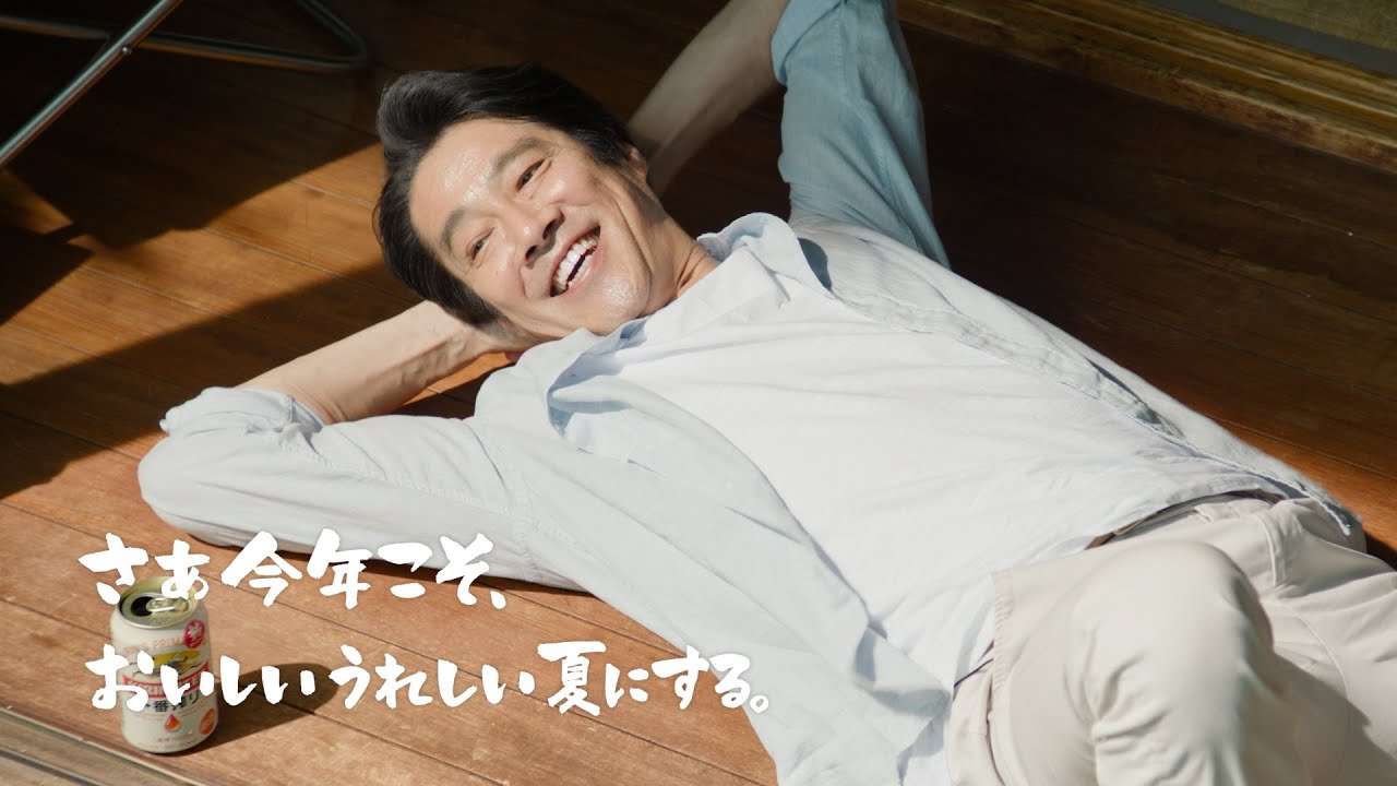 キリン一番搾り生ビール　夏が来る篇　60秒