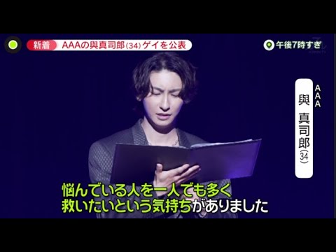 與真司郎(34)ゲイを公表。「支えてくれる人必ずいる」2023年7月27日