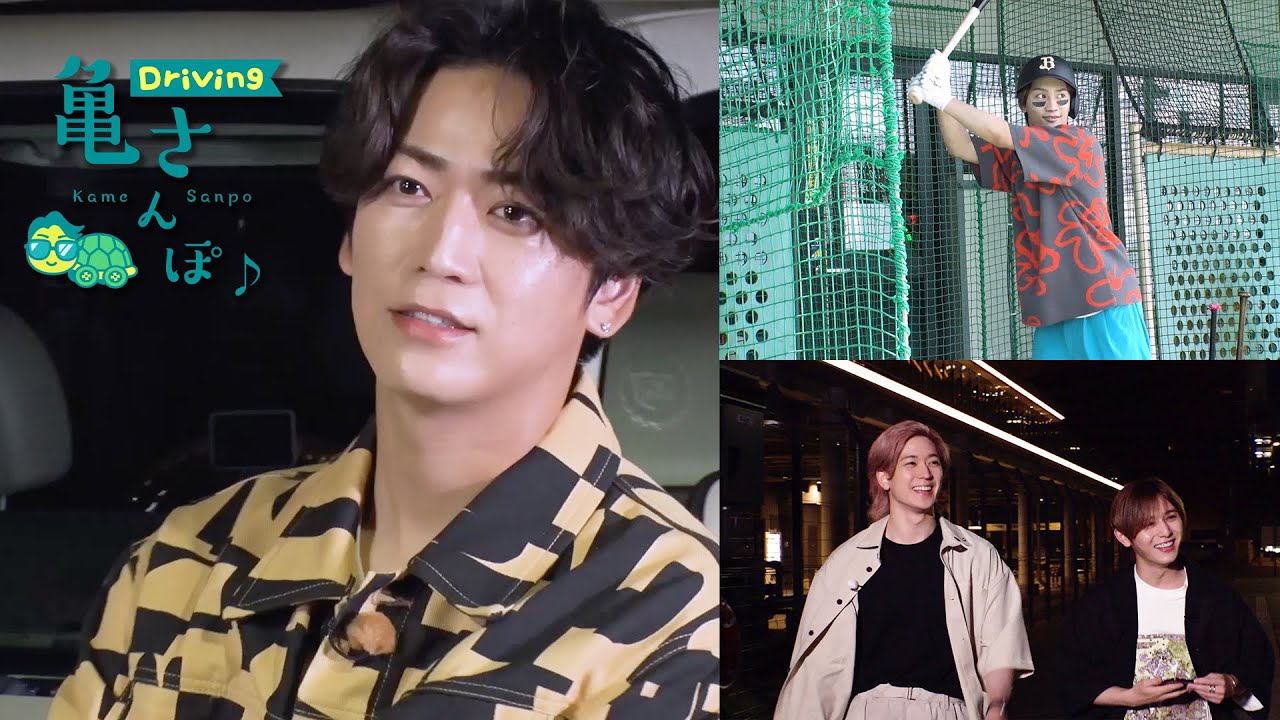 亀梨和也 - 亀さんぽ♪Driving [YouTube digest]