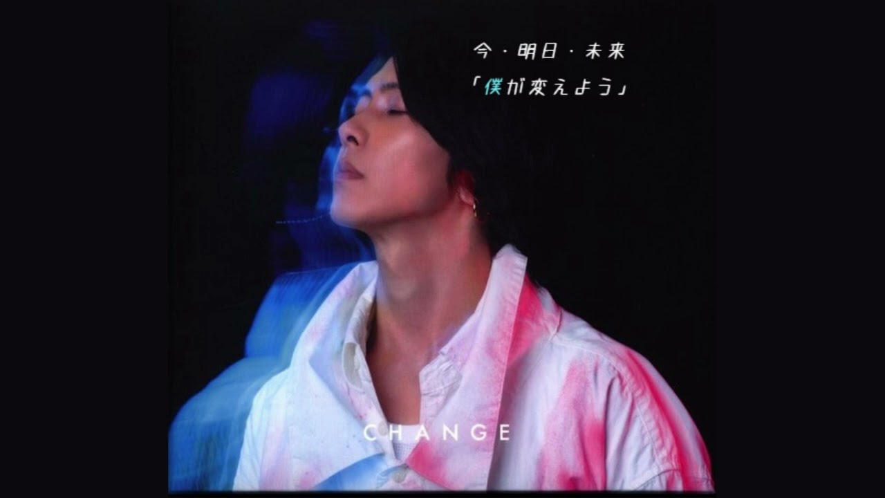 山下智久『CHANGE』 Full (概要欄に歌詞)