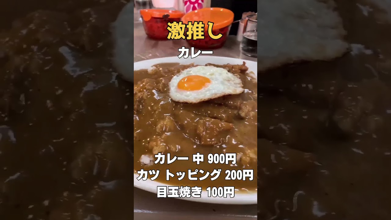 【有名俳優が惚れ込んで出店】北村一輝が惚れた大阪の伝説カレーが美味すぎた🥰 #recommended #大阪グルメ #japan #osaka #カレー