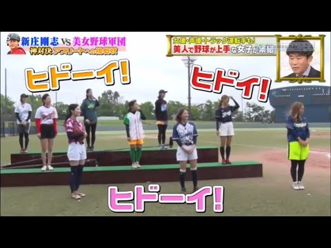 『ジャンクSPORTS』 FULL SHOW  東京五輪柔道金メダル候補が無印良品で大人気量り売りナッツ＆キッチン便利グッズ爆買い！売り切れ続出の目玉商品登場▽新庄剛志vs最強野球美女軍団が真剣勝負
